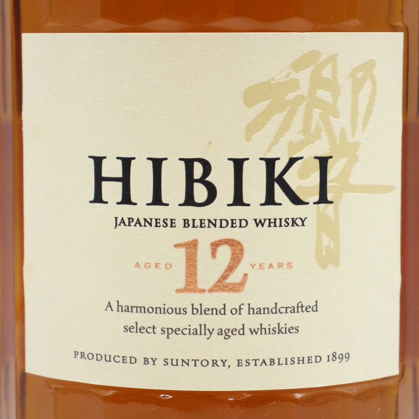 サントリー ウイスキー 響12年 43% 700ml ギフトボックス付き（4）