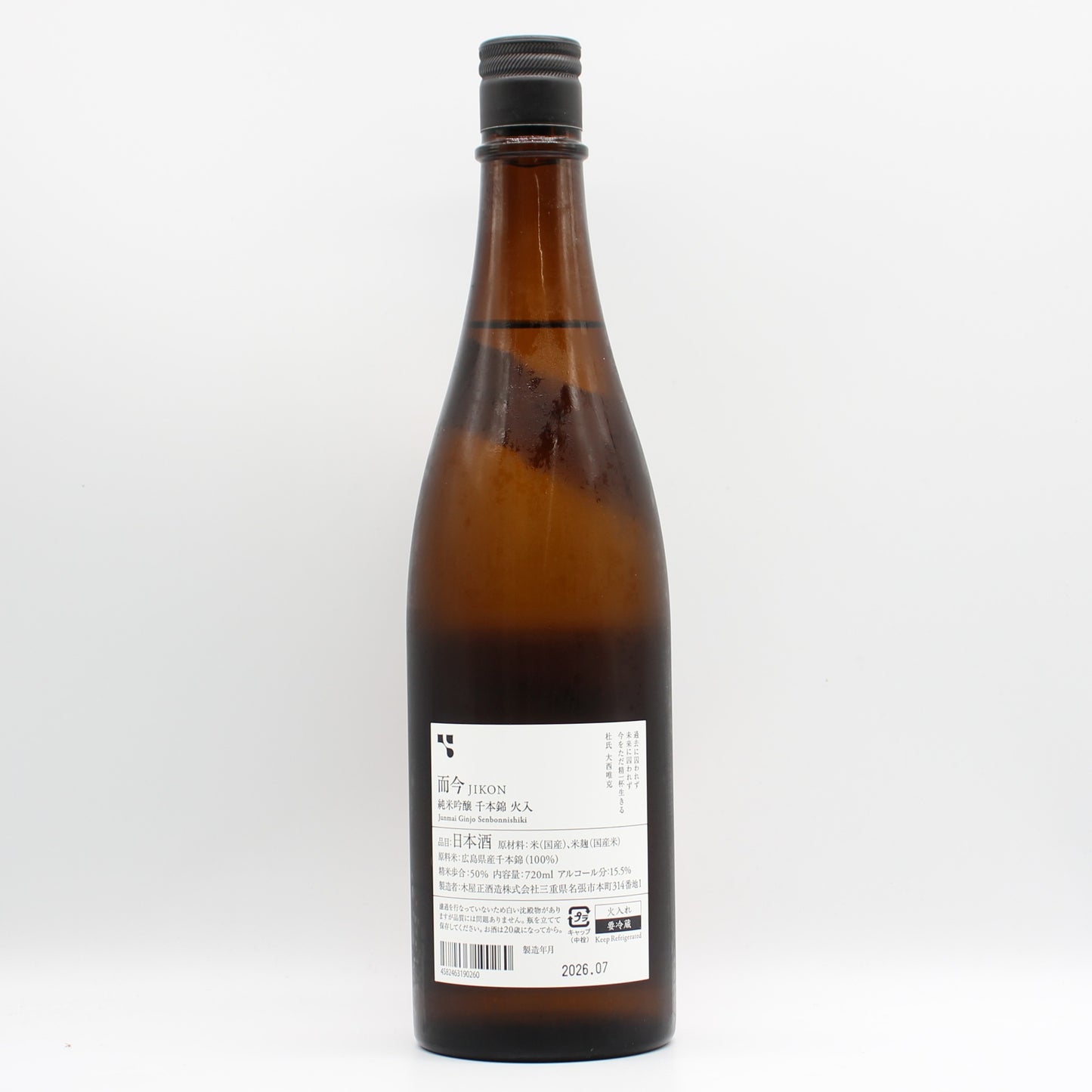 木屋正酒造 而今 じこん 純米吟醸 千本錦 火入 日本酒 清酒 15.5％ 720ml 箱無し（2026年7月製造）