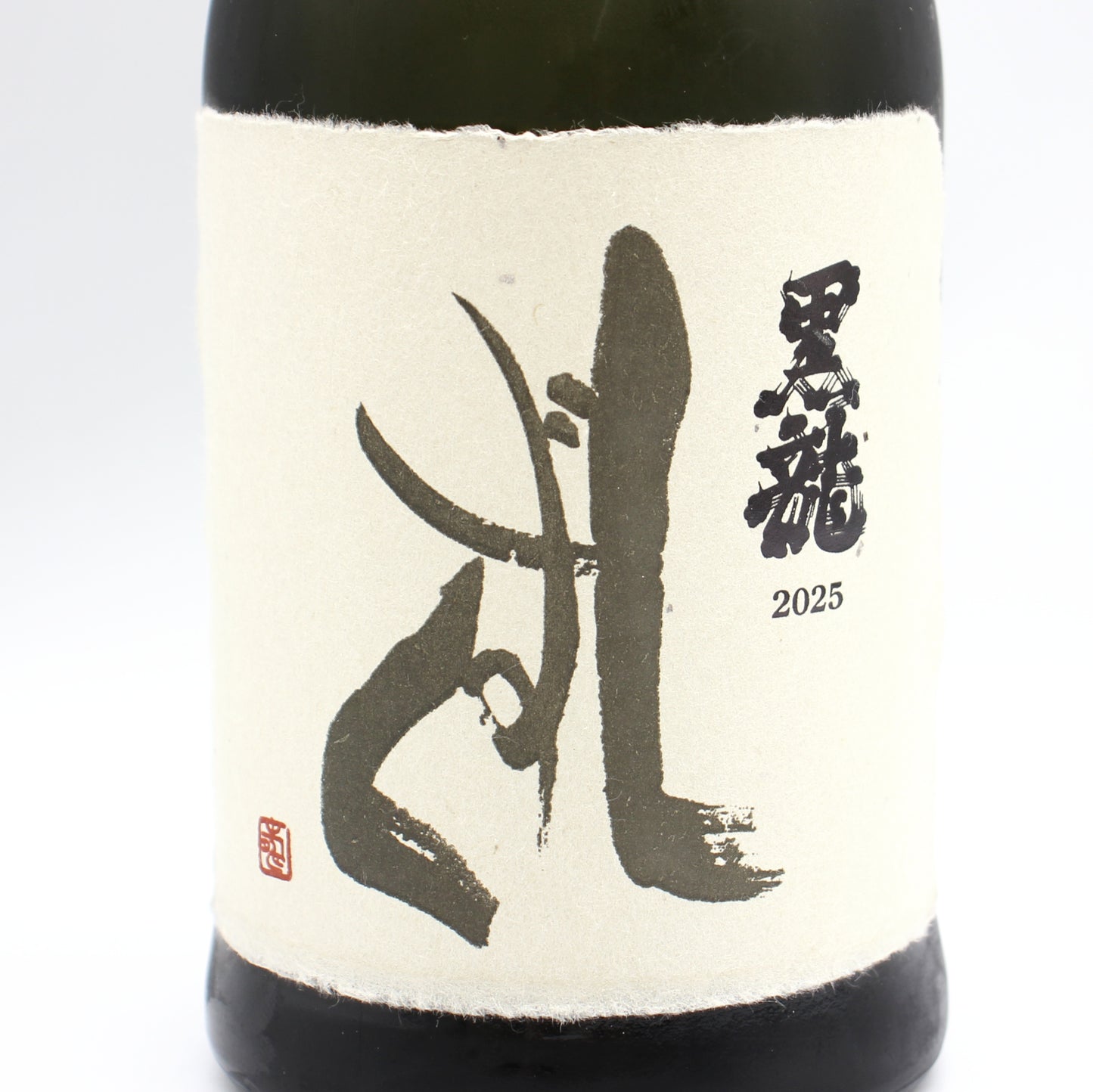 黒龍酒造 黒龍 しずく 2025 日本酒 大吟醸酒 16％ 720ml 箱付き（2026年6月製造）