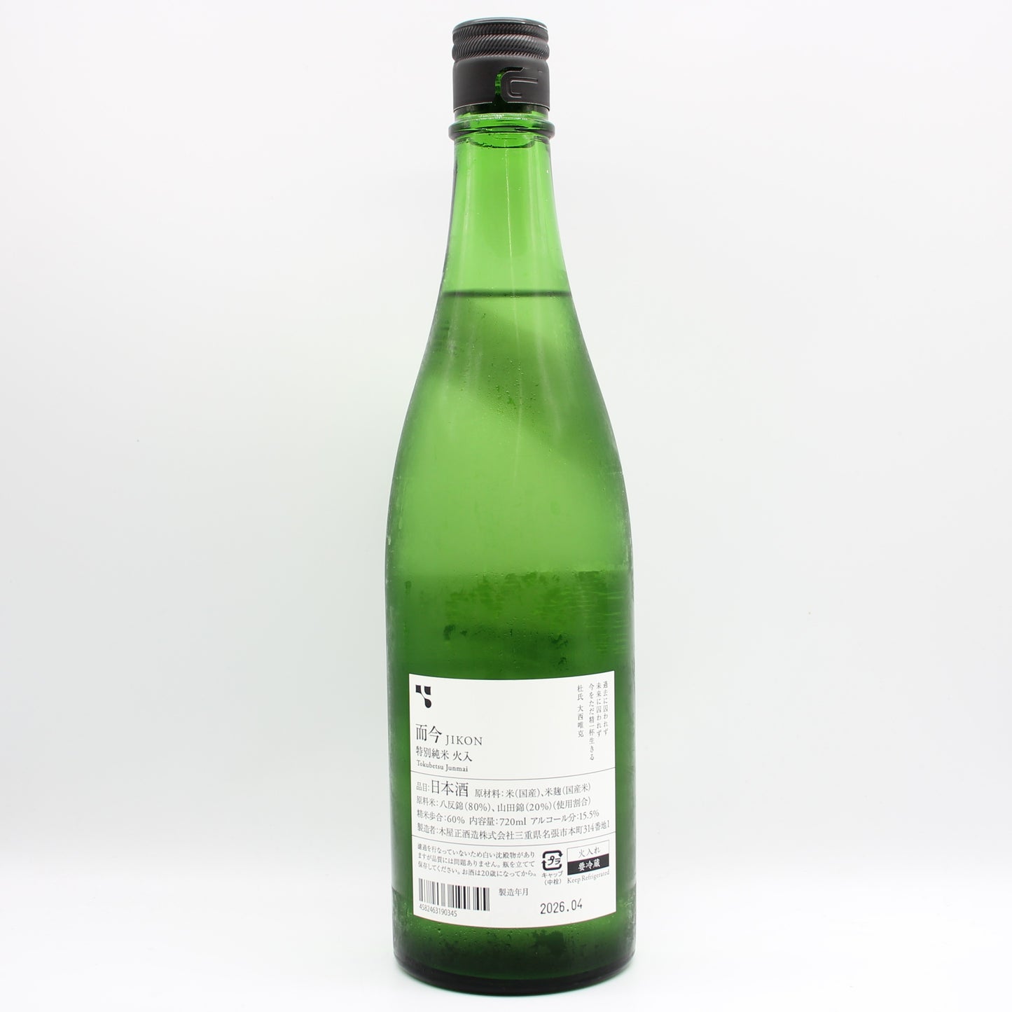 木屋正酒造 而今 じこん 特別純米 火入 2025 日本酒 清酒 15.5％ 720ml 箱無し（2026年4月製造）