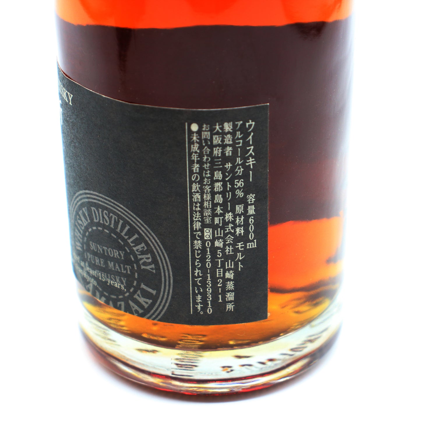 サントリー ピュアモルトウイスキー 樽出原酒 山崎蒸溜所 15年貯蔵 ウイスキー 56% 600ml 箱付き