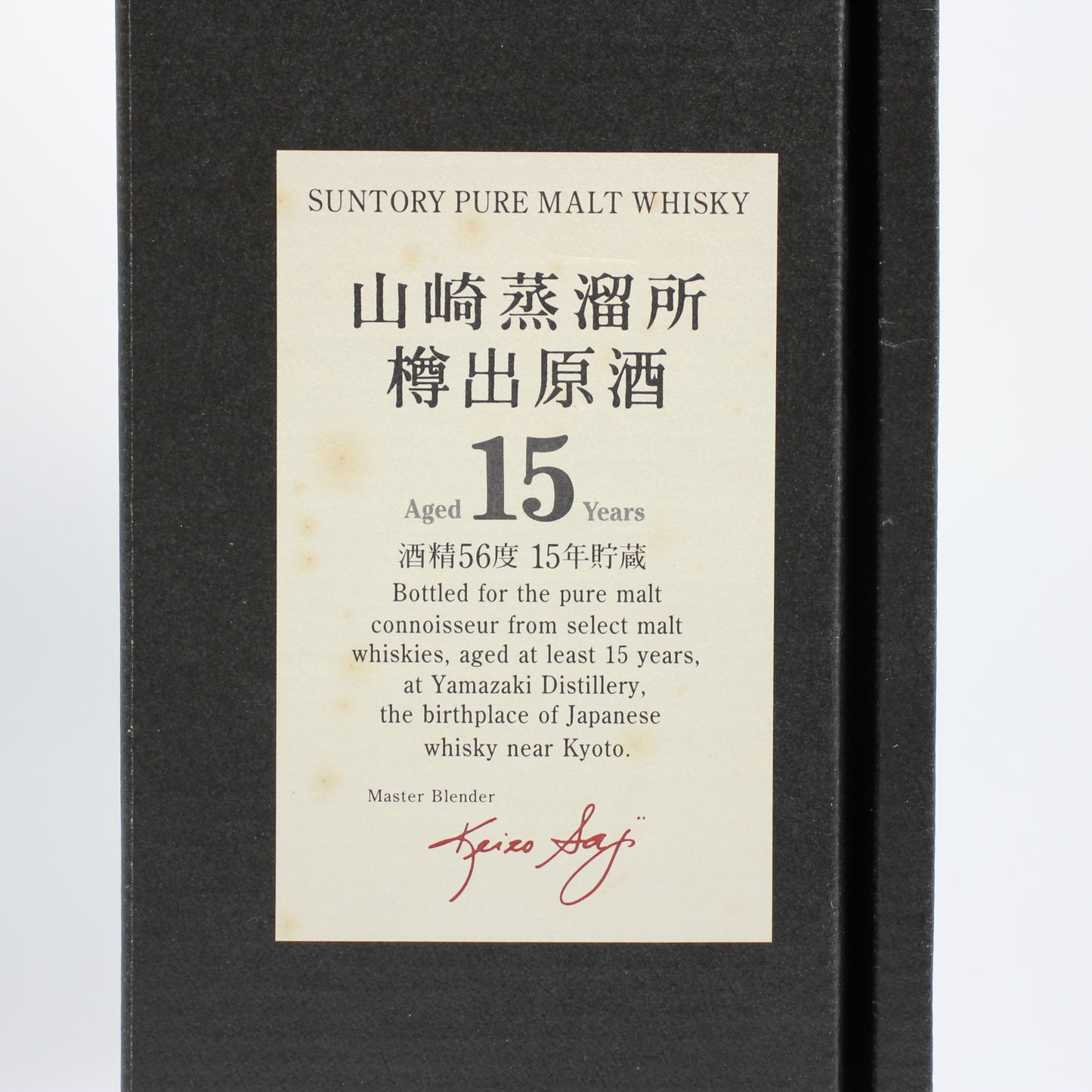 サントリー ピュアモルトウイスキー 樽出原酒 山崎蒸溜所 15年貯蔵 ウイスキー 56% 600ml 箱付き