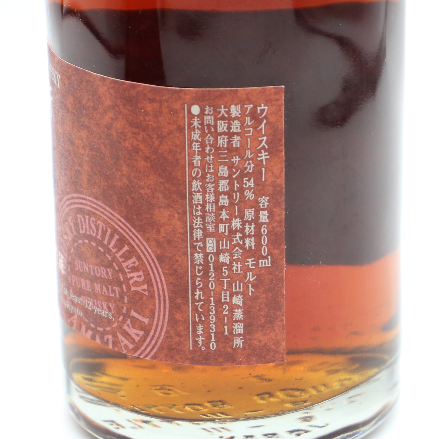 サントリー ピュアモルトウイスキー 樽出原酒 山崎蒸溜所 12年貯蔵 ウイスキー 54% 600ml 箱付き