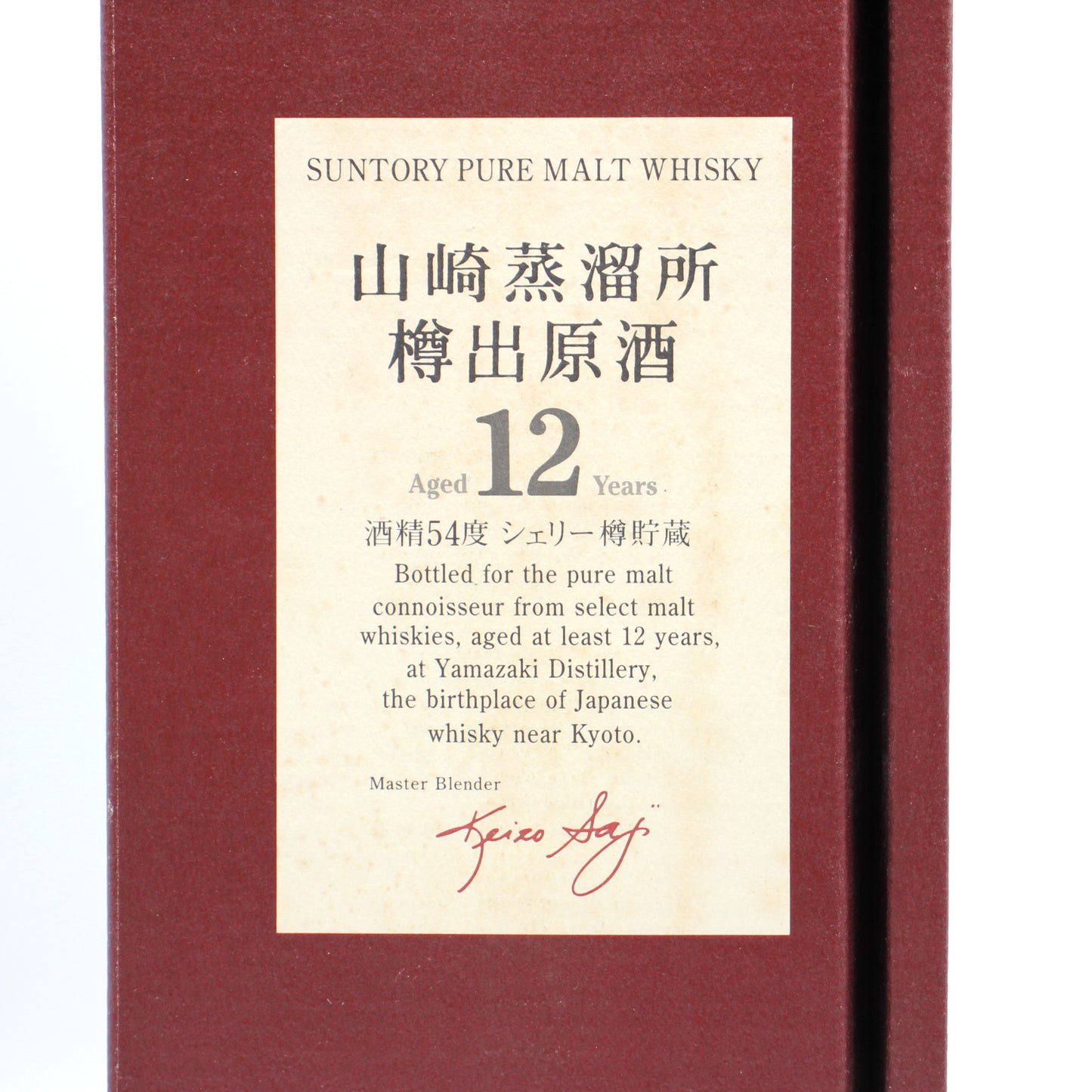 サントリー ピュアモルトウイスキー 樽出原酒 山崎蒸溜所 12年貯蔵 ウイスキー 54% 600ml 箱付き