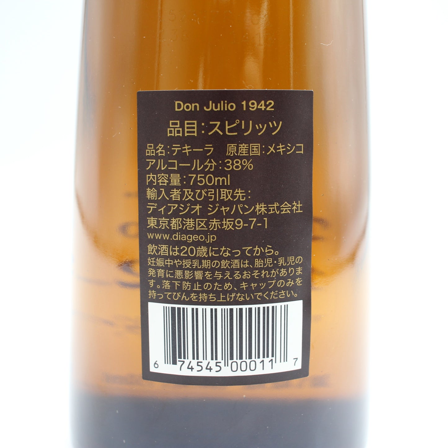 Don Julio Tequila Añejo 1942 ドン フリオ テキーラ アネホ スピリッツ 38% 750ml 箱無し