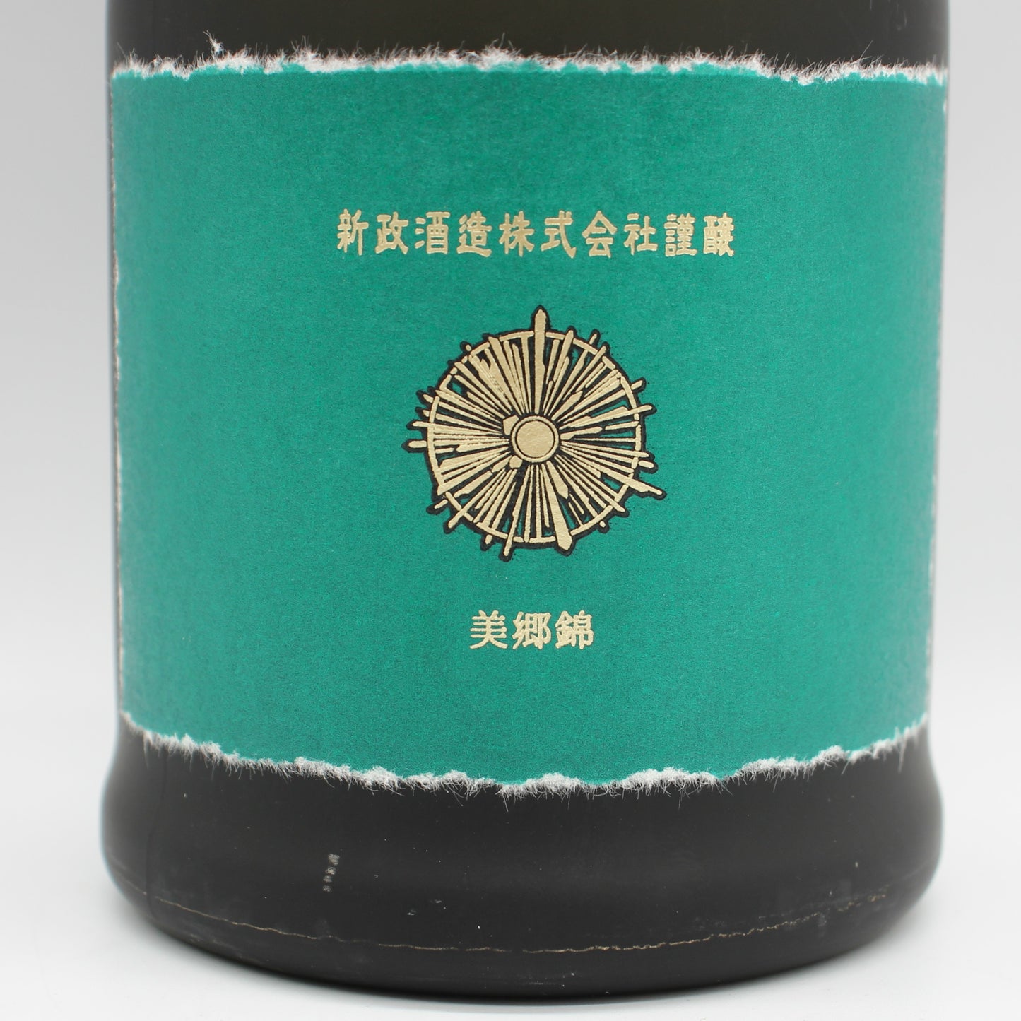 新政酒造 Colors Viridian ヴィリジアン 天鵞絨 中採り樽酒 2025 純米酒 日本酒 12％ 720ml 箱無し（2026年1月製造・2026年5月出荷）