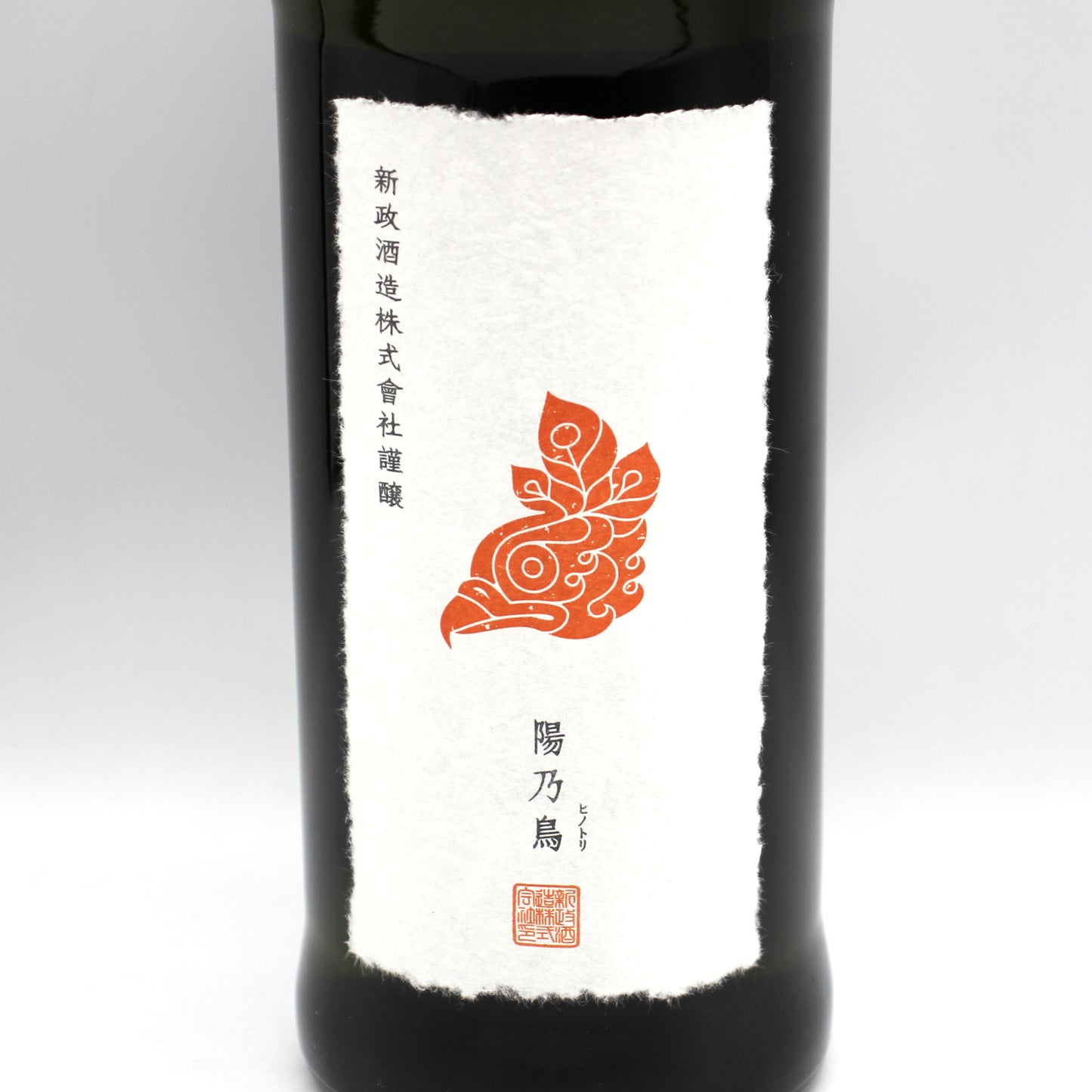新政酒造 PRIVATE LAB 陽乃鳥 2025 貴醸酒 日本酒 13％ 720ml 箱無し（2026年4月製造・2026年8月出荷）