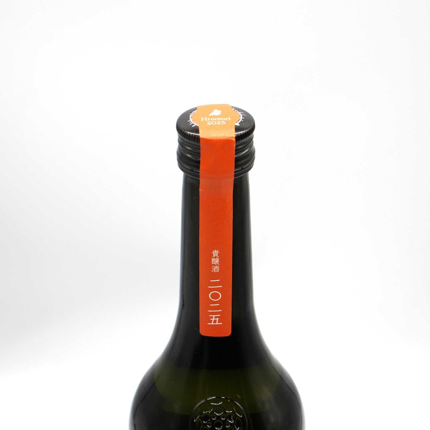新政酒造 PRIVATE LAB 陽乃鳥 2025 貴醸酒 日本酒 13％ 720ml 箱無し（2026年4月製造・2026年8月出荷）