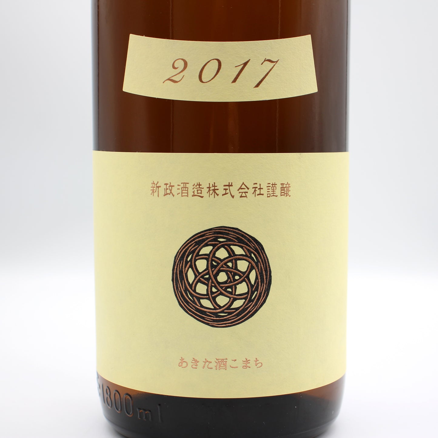 新政酒造 Colors Ecru エクリュ 生成 2017 元禄仕込蔵内熟成酒 純米酒 日本酒 15% 1800ml 箱無し（2018年5月製造・2026年6月出荷）