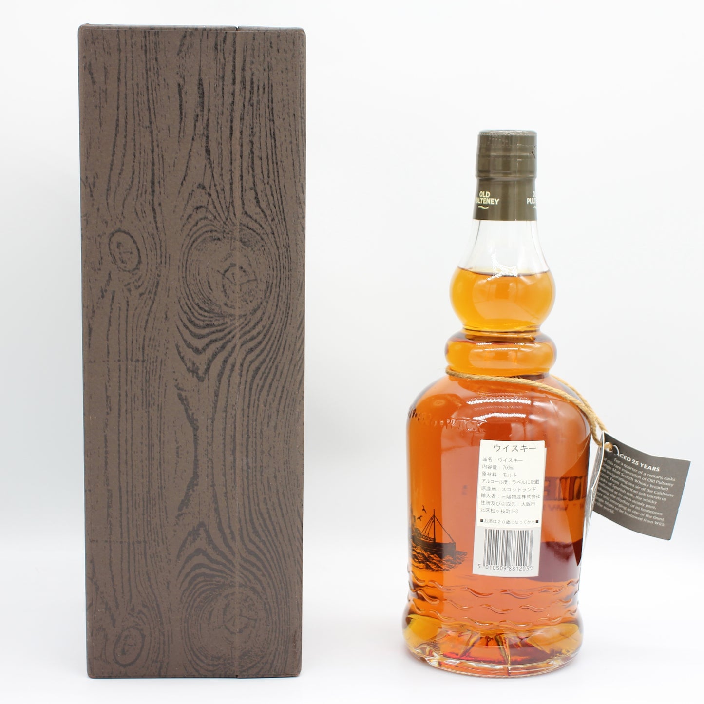 オールド プルトニー 25年 Old Pulteney 25 Years Old シングルモルト スコッチウイスキー 46％ 700ml 箱付き