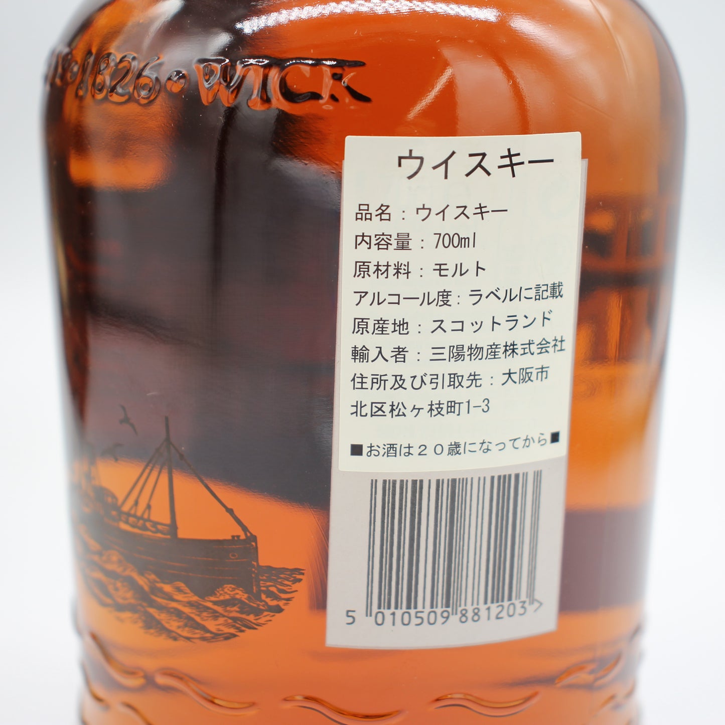 オールド プルトニー 25年 Old Pulteney 25 Years Old シングルモルト スコッチウイスキー 46％ 700ml 箱付き