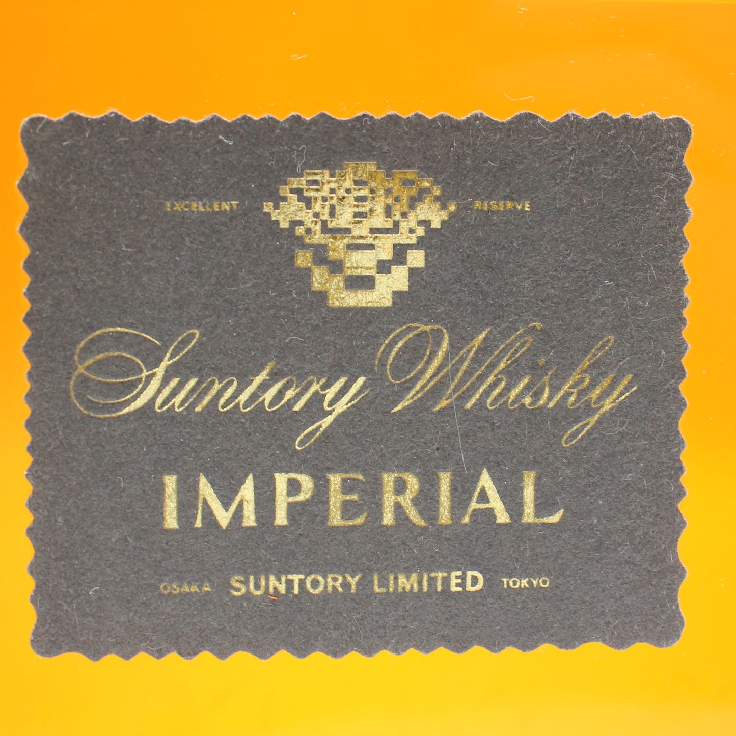 サントリー インペリアル カガミクリスタル SUNTORY IMPERIAL ウイスキー 43% 600ml 箱付き ※カード無し
