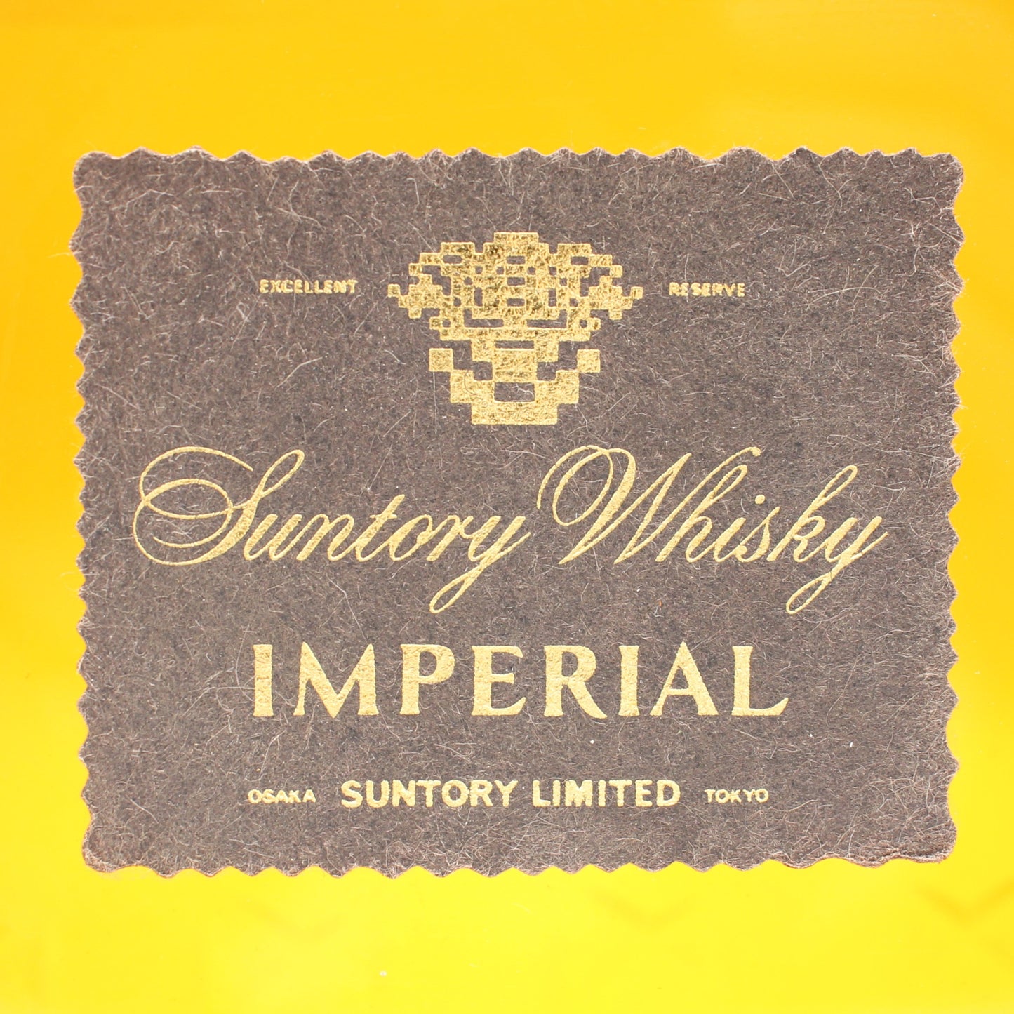 サントリー インペリアル カガミクリスタル SUNTORY IMPERIAL ウイスキー 43% 600ml 箱付き (1)