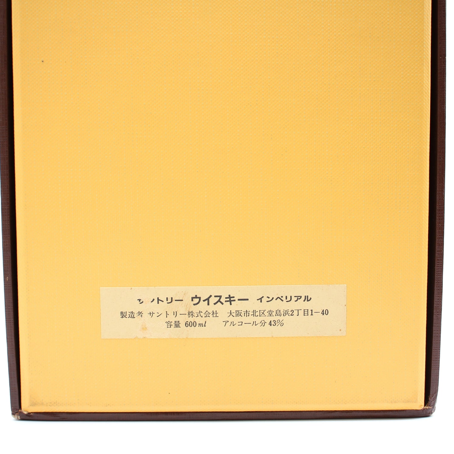 サントリー インペリアル カガミクリスタル SUNTORY IMPERIAL ウイスキー 43% 600ml 箱付き (1)