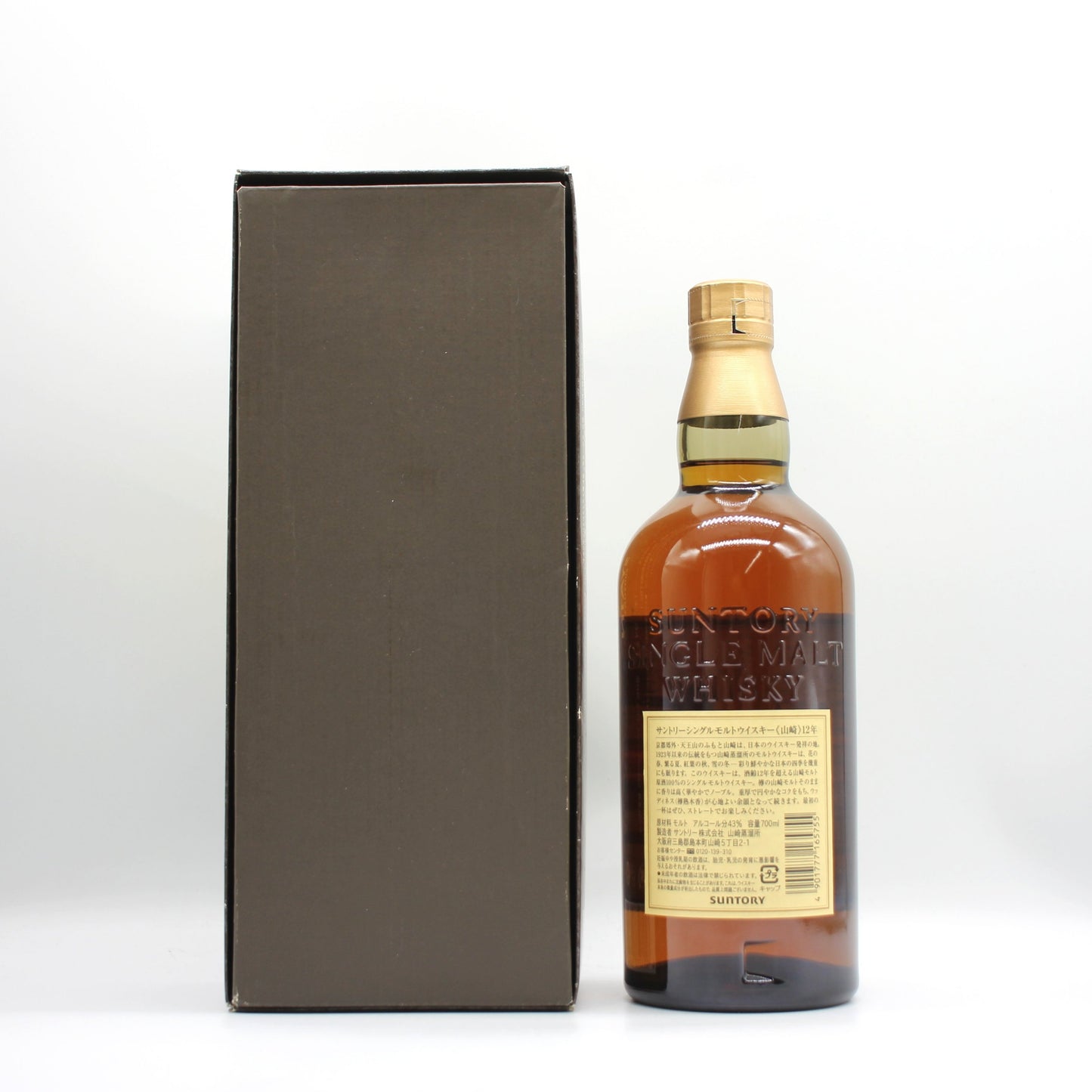 サントリー シングルモルト ウイスキー 山崎12年 43% 700ml 旧ボトル ギフトボックス付き SYA1N