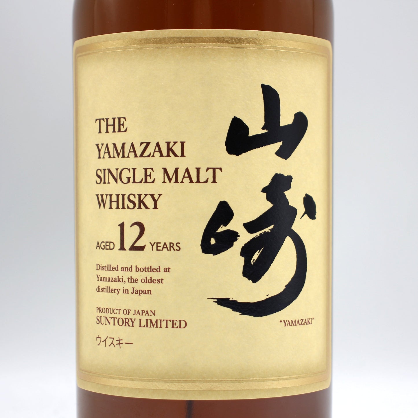 サントリー シングルモルト ウイスキー 山崎12年 43% 700ml 旧ボトル ギフトボックス付き SYA1N