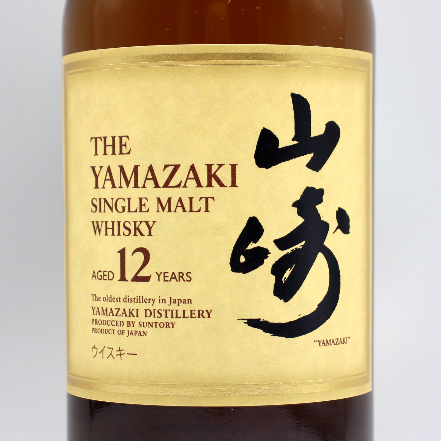 サントリー シングルモルト ウイスキー 山崎12年 43% 700ml 旧ボトル ギフトボックス付き SYA1Q