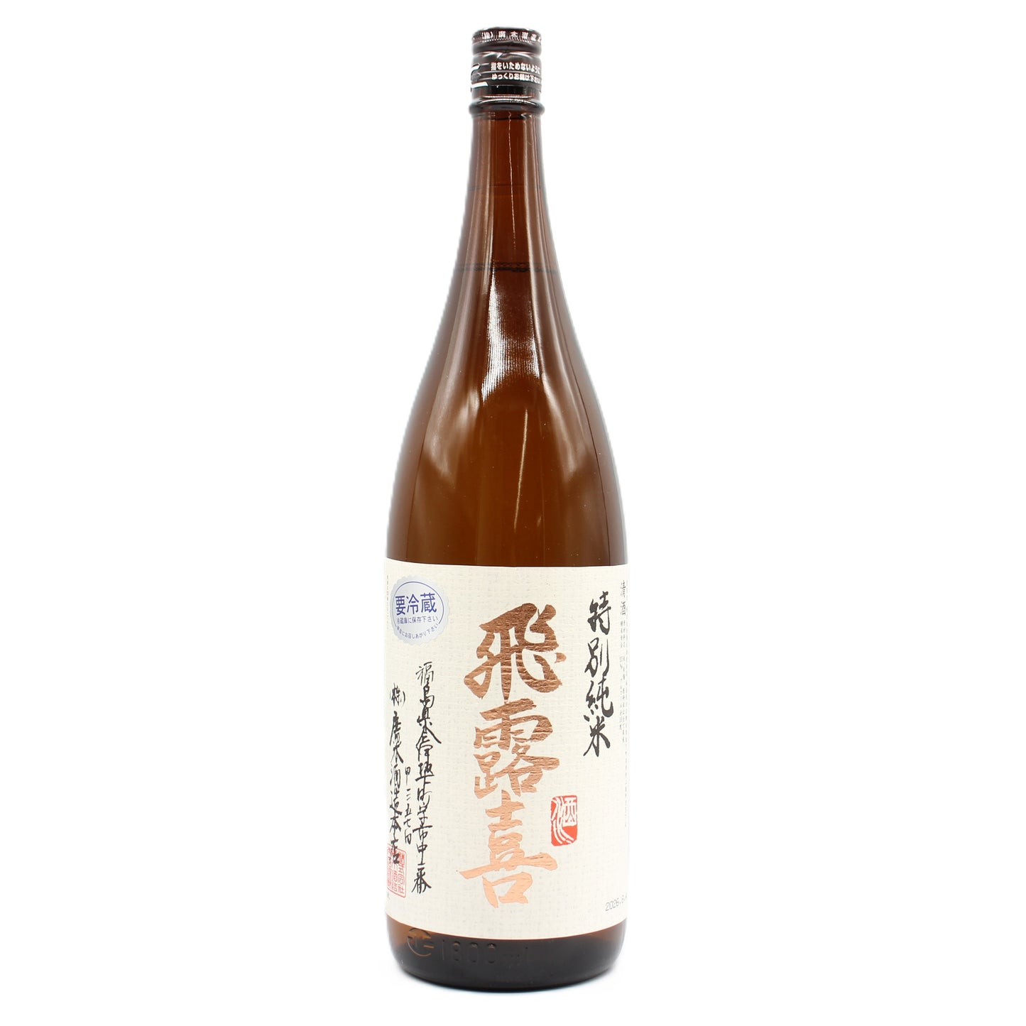 廣木酒造本店 飛露喜 特別純米 清酒 日本酒 16％ 1800ml 箱無し（2026年8月製造）