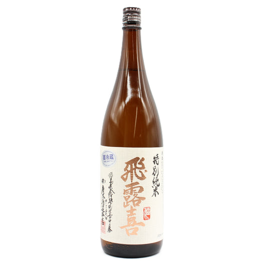 廣木酒造本店 飛露喜 特別純米 清酒 日本酒 16％ 1800ml 箱無し（2026年8月製造）