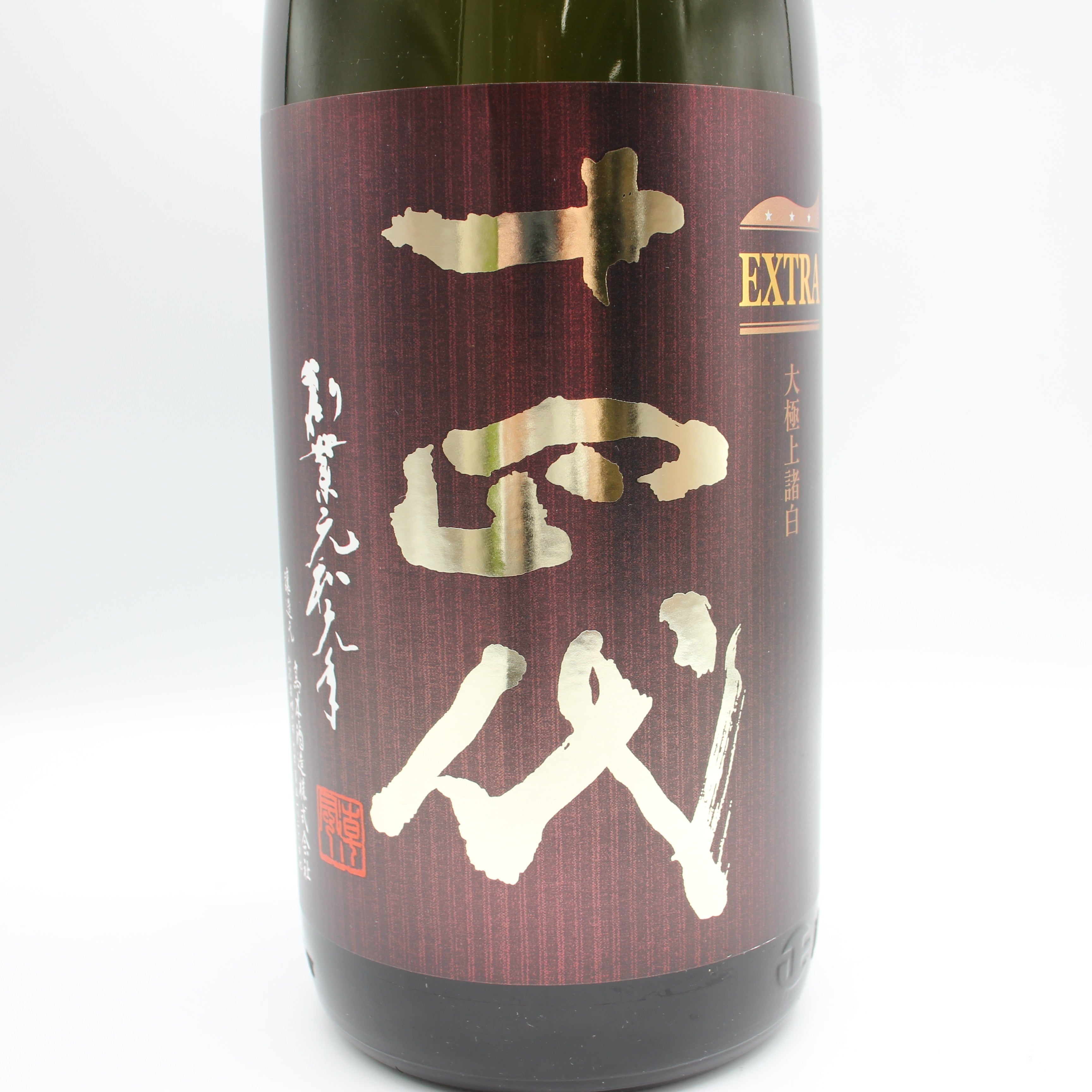 十四代 EXTRA 大極上諸白 空瓶セット 高木酒造 十四代 EXTRA エクストラ 大極上諸白 日本酒 純米大吟醸 生詰