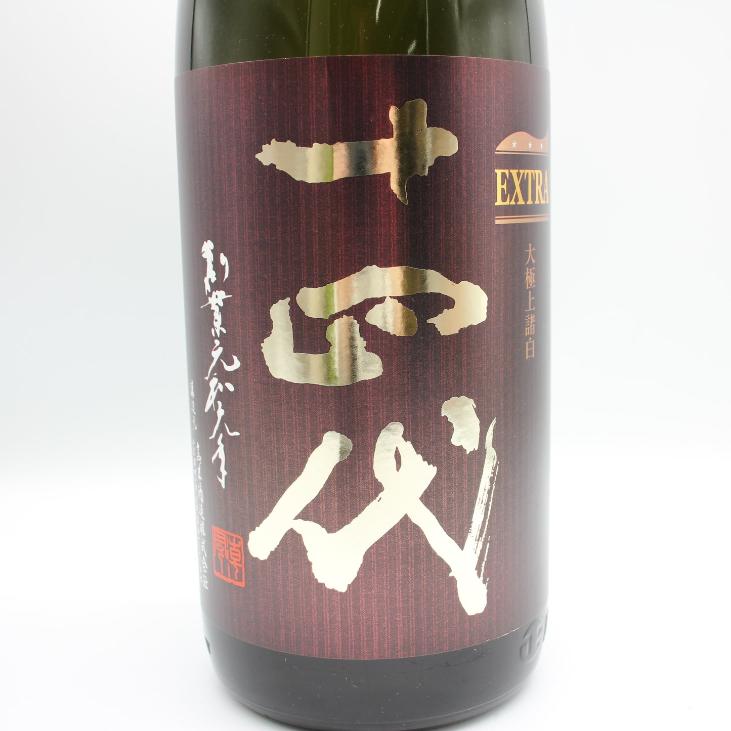 高木酒造 十四代 EXTRA エクストラ 大極上諸白 日本酒 純米大吟醸 生詰 15％ 1800ml 箱無し（2026年製造）