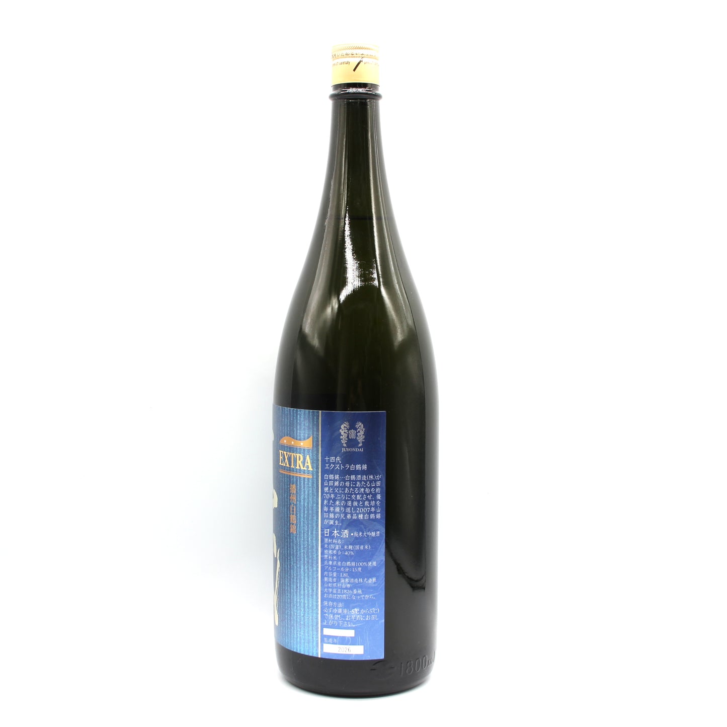 高木酒造 十四代 エクストラ 白鶴錦 日本酒 純米大吟醸 生詰 15％ 1800ml 箱無し（2026年製造）