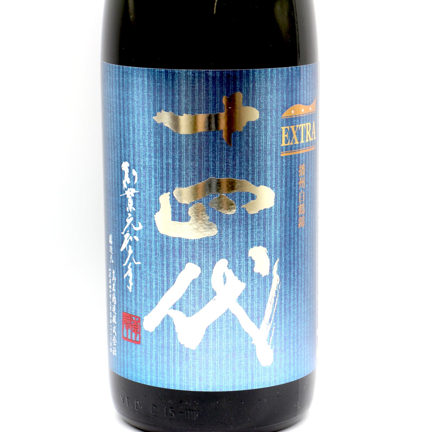 高木酒造 十四代 エクストラ 白鶴錦 日本酒 純米大吟醸 生詰 15％ 1800ml 箱無し（2026年製造）