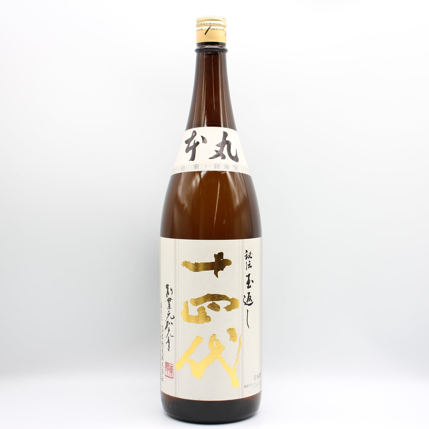 高木酒造 十四代 本丸 秘伝玉返し 日本酒 生詰 15％ 1800ml 箱無し（2026年6月製造）