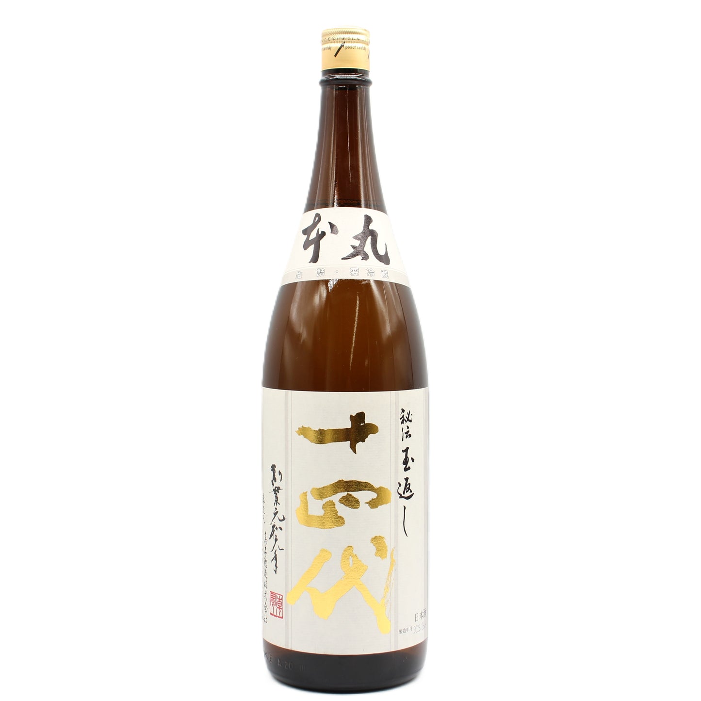 高木酒造 十四代 本丸 秘伝玉返し 日本酒 生詰 15％ 1800ml 箱無し（2026年6月製造）