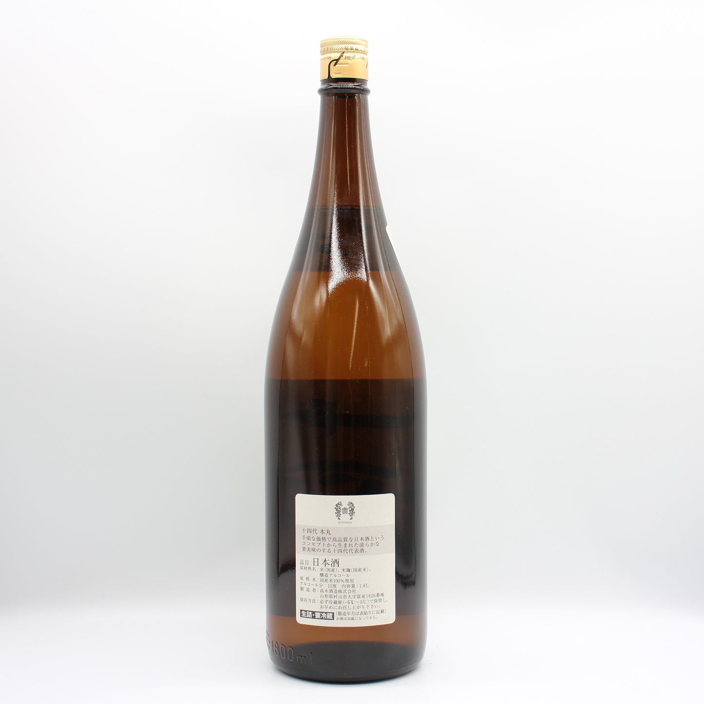 高木酒造 十四代 本丸 秘伝玉返し 日本酒 生詰 15％ 1800ml 箱無し（2026年6月製造）