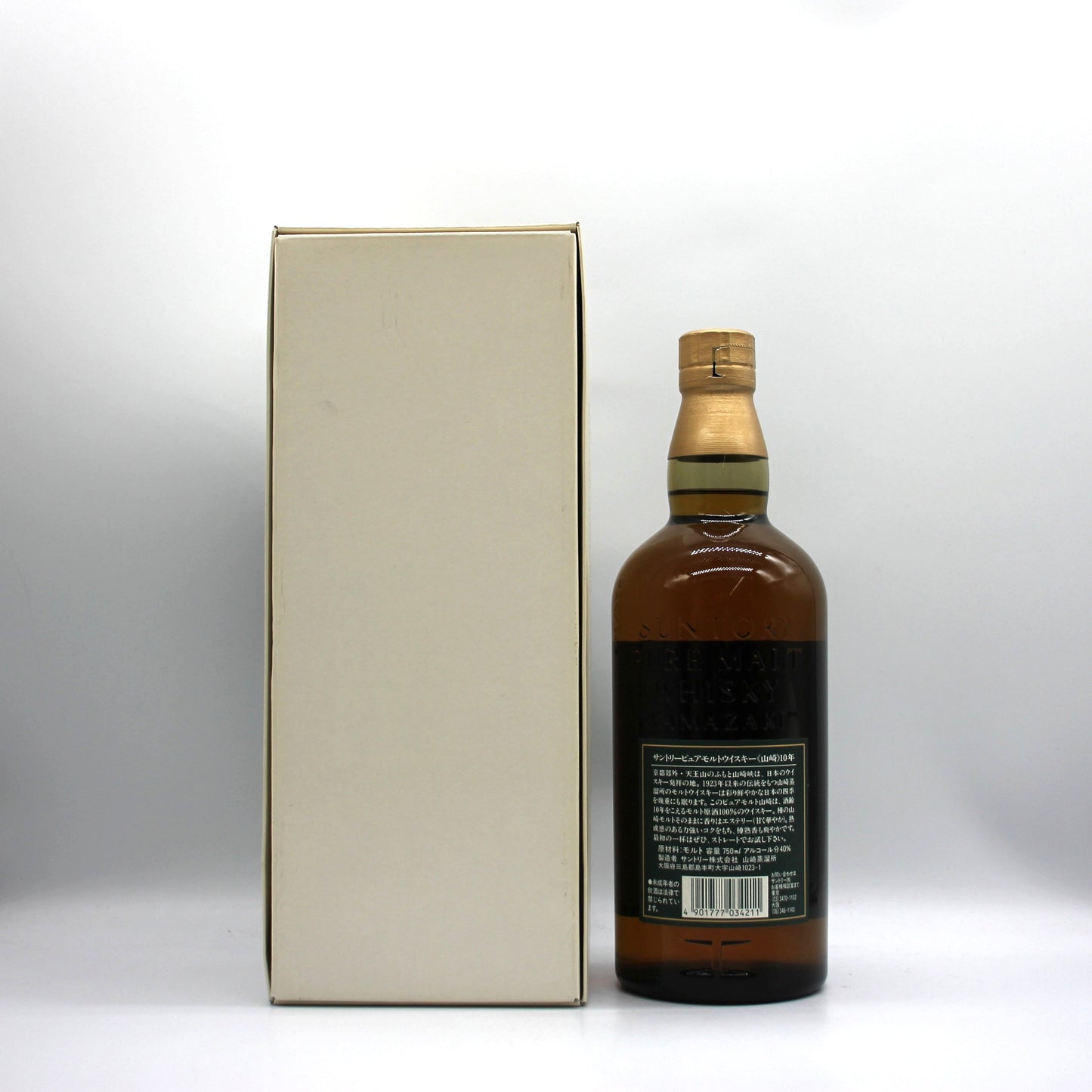 サントリー ピュアモルト ウイスキー 山崎 10年 グリーンラベル 金花 40% 750ml 箱付き （1）