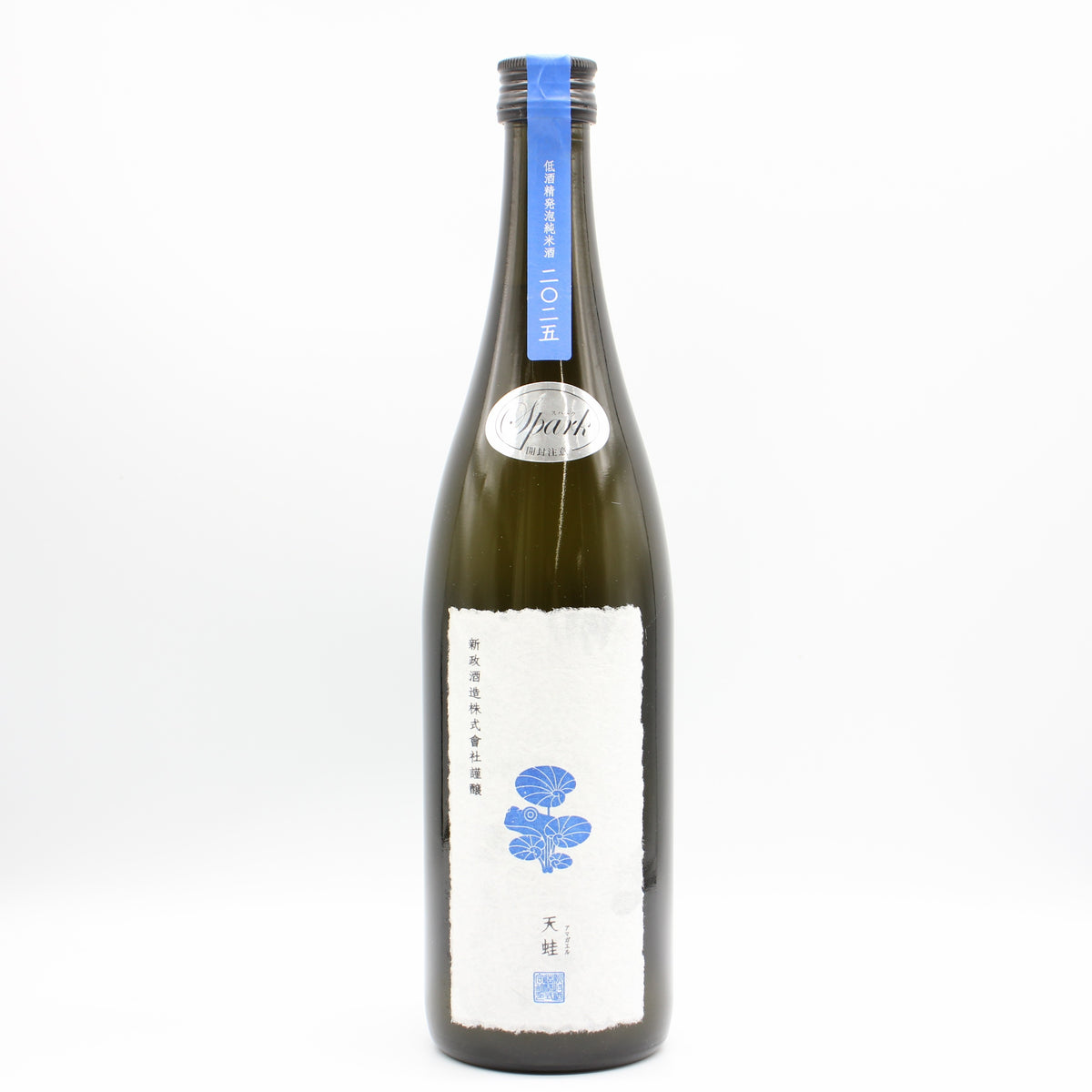 新政酒造 PRIVATE LAB 天蛙 2025 アマガエル スパーク 低酒精発泡純米酒 日本酒 8％ 720ml 箱無し（2026年3月製造・2026年9月出荷）