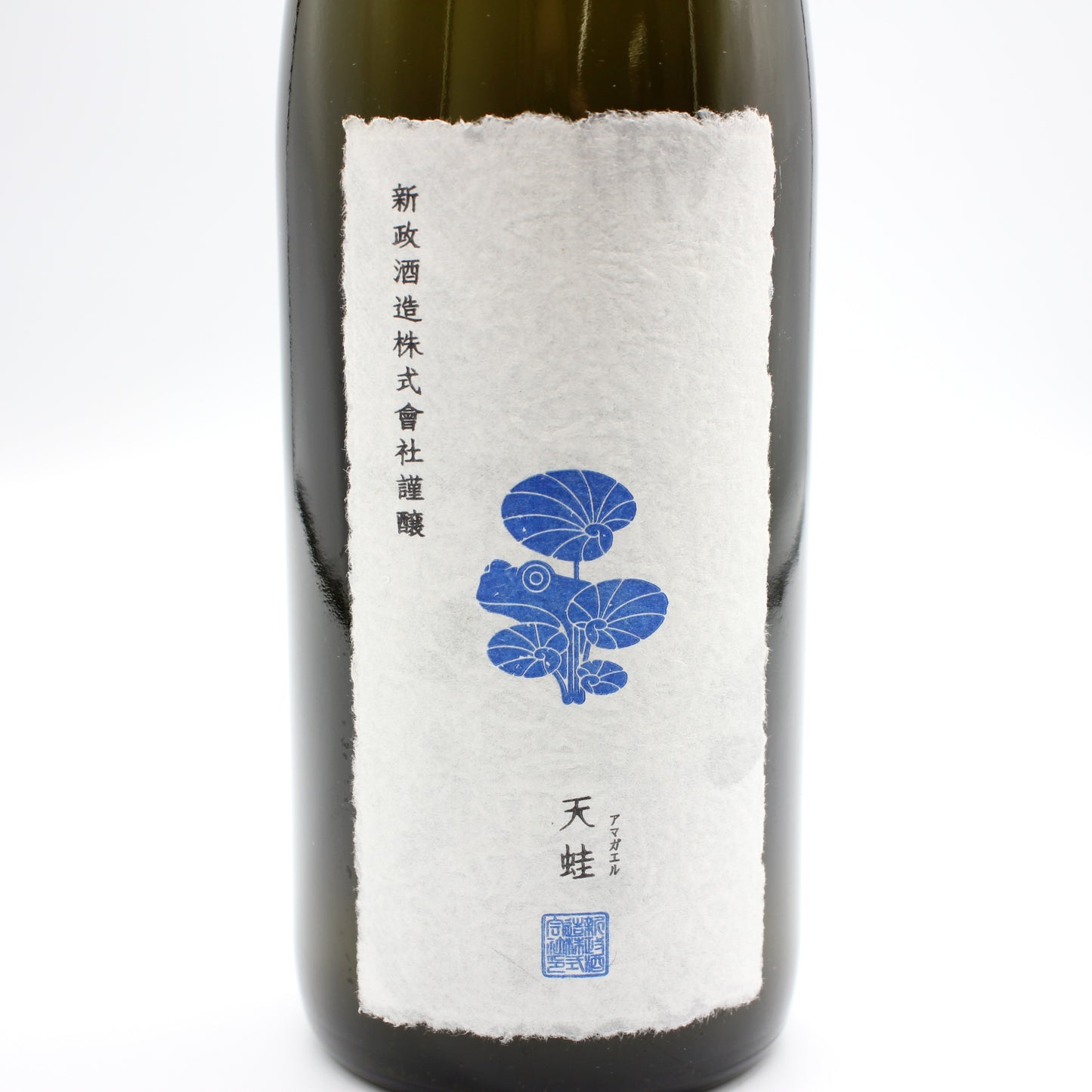 新政酒造 PRIVATE LAB 天蛙 2025 アマガエル スパーク 低酒精発泡純米酒 日本酒 8％ 720ml 箱無し（2026年2月製造・2026年8月出荷）