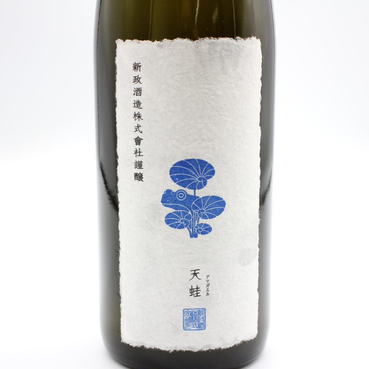 新政酒造 PRIVATE LAB 天蛙 2025 アマガエル スパーク 低酒精発泡純米酒 日本酒 8％ 720ml 箱無し（2026年3月製造・2026年9月出荷）