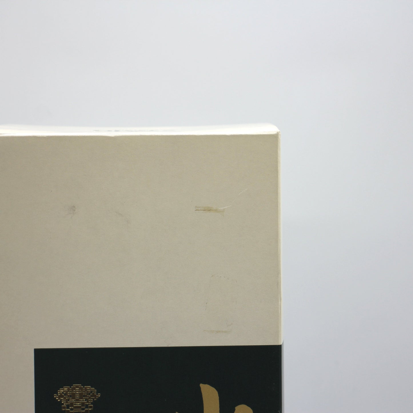 サントリー ピュアモルト ウイスキー 山崎 10年 グリーンラベル 金花 40% 750ml 箱付き （1）