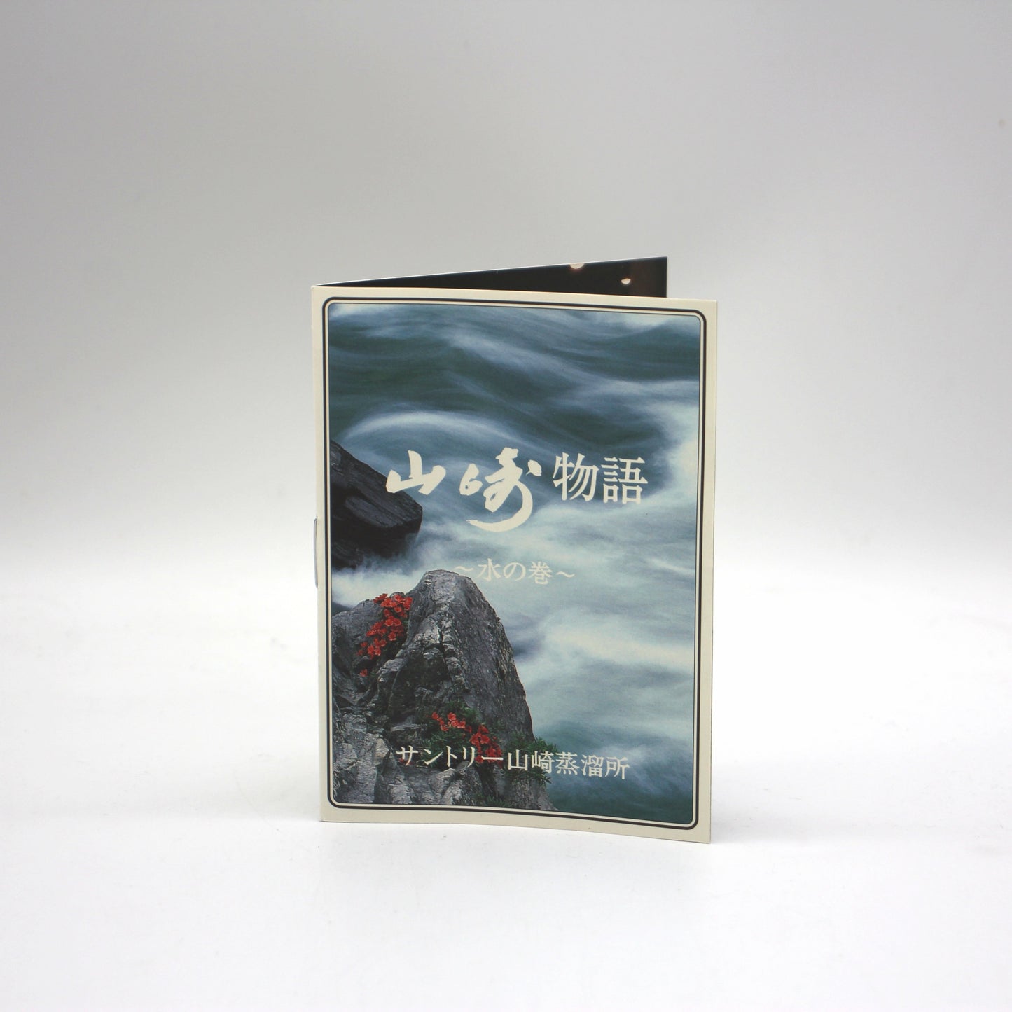 サントリー ピュアモルト ウイスキー 山崎 10年 グリーンラベル 金花 40% 750ml 箱付き （1）
