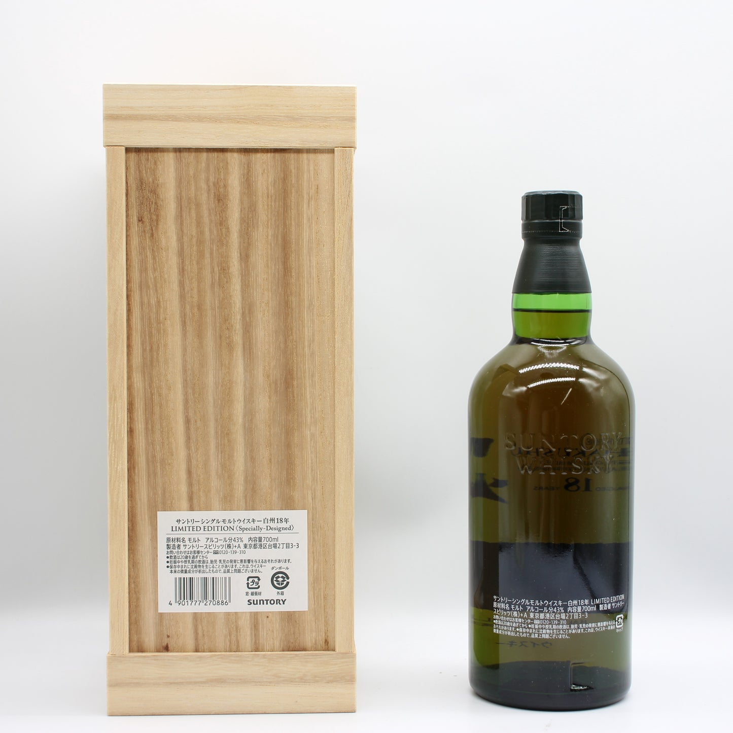 サントリー シングルモルト ウイスキー 白州18年 リミテッドエディション 43% 700ml 箱付き ※難有 (1)
