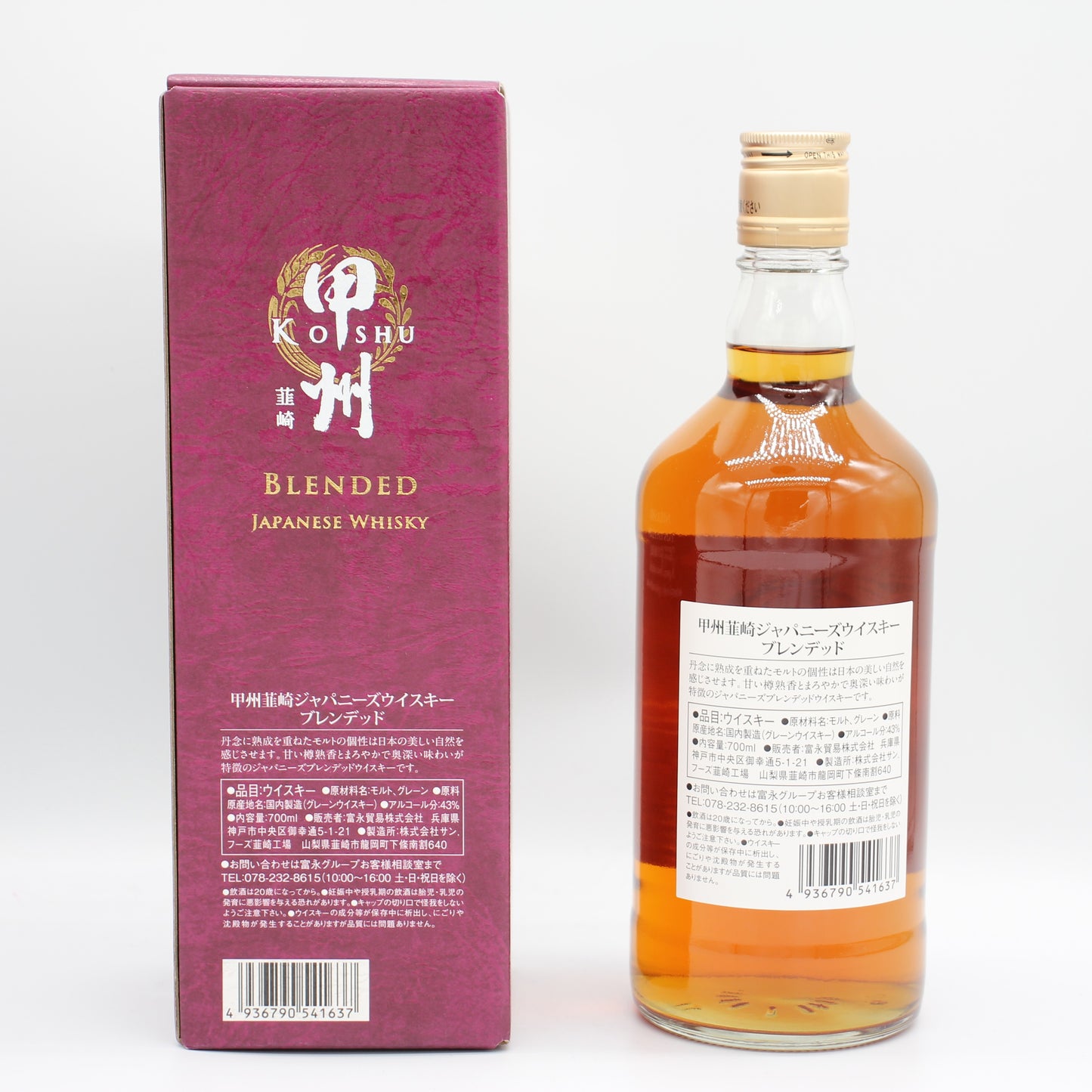 富永貿易株式会社 甲州韮崎  ジャパニーズウイスキー ブレンデッド 43% 700ml 箱付き
