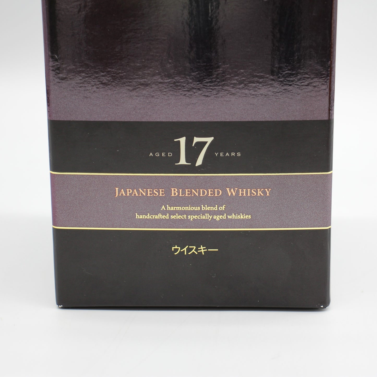 サントリー ウイスキー 響17年 ジャパニーズ ブレンデッド ウイスキー 43% 700ml 箱付き ※難有