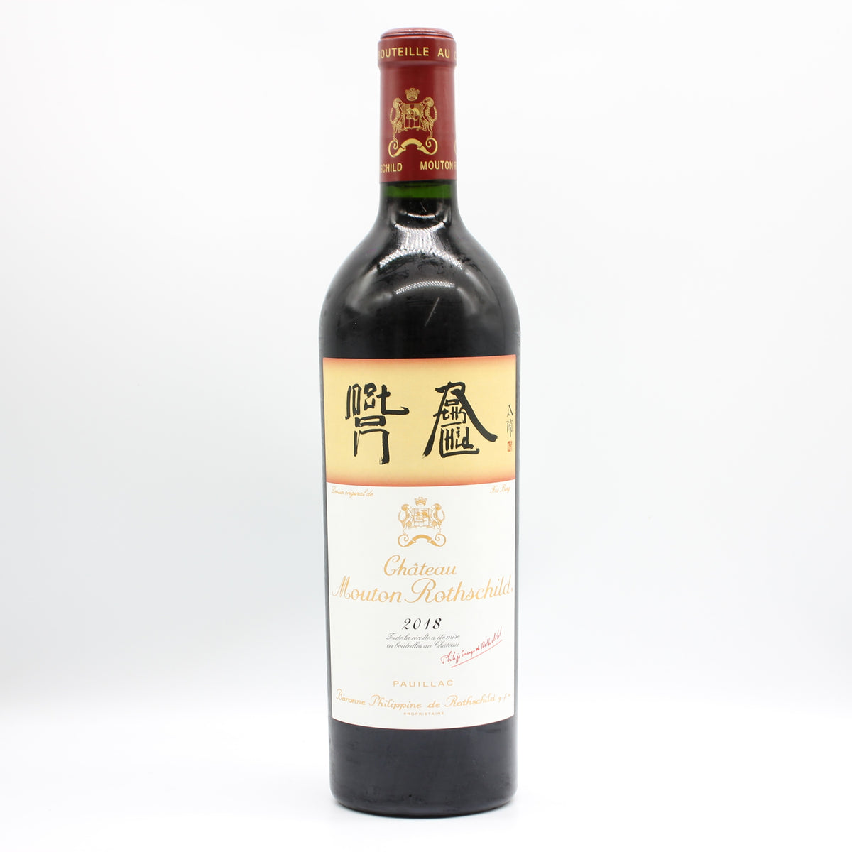 シャトー・ムートン・ロートシルト 2018 赤ワイン 14% 750ml 箱無し  (Château Mouton Rothschild 2018)