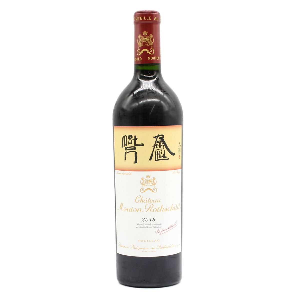 シャトー・ムートン・ロートシルト 2018 赤ワイン 14% 750ml 箱無し  (Château Mouton Rothschild 2018)