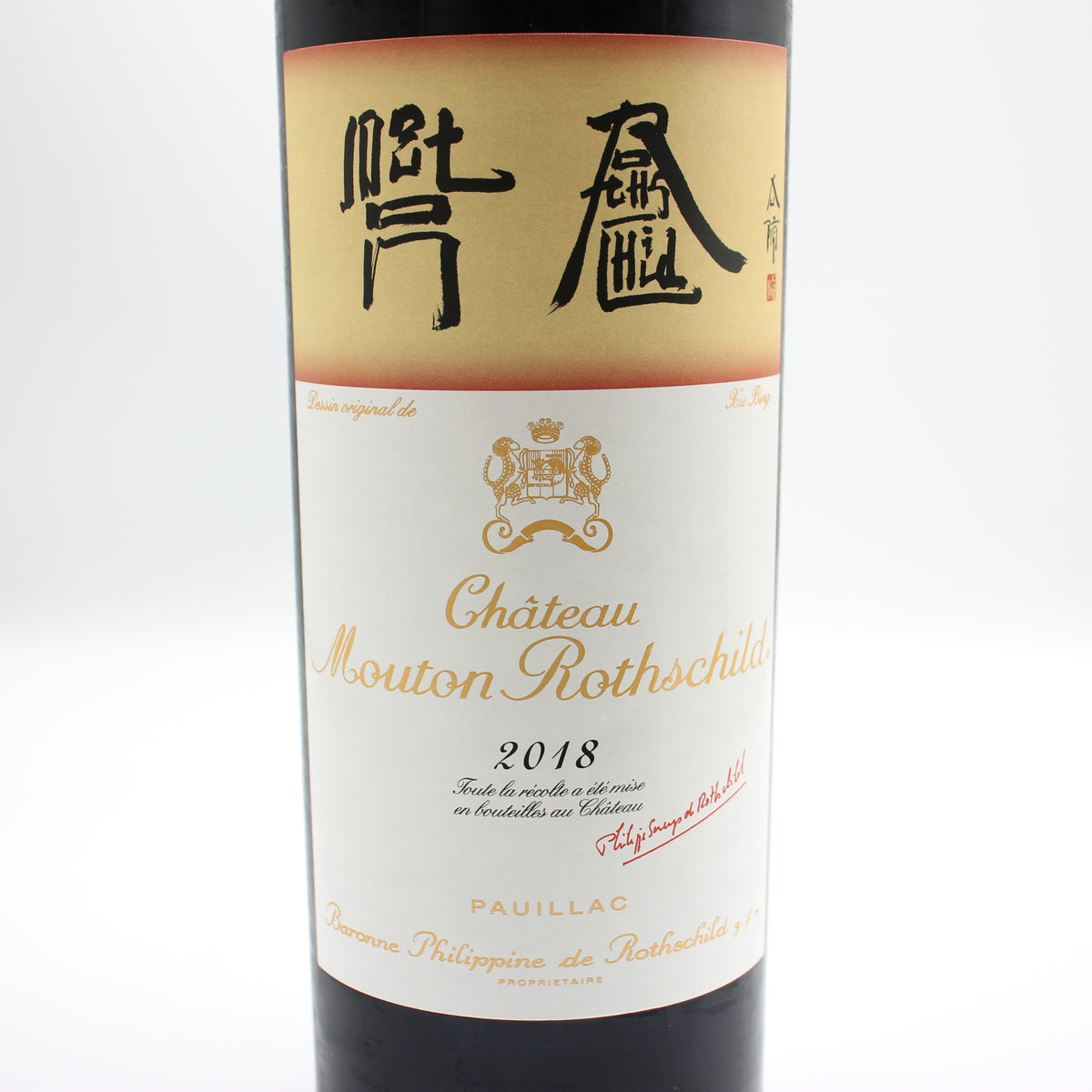シャトー・ムートン・ロートシルト 2018 赤ワイン 14% 750ml 箱無し  (Château Mouton Rothschild 2018)