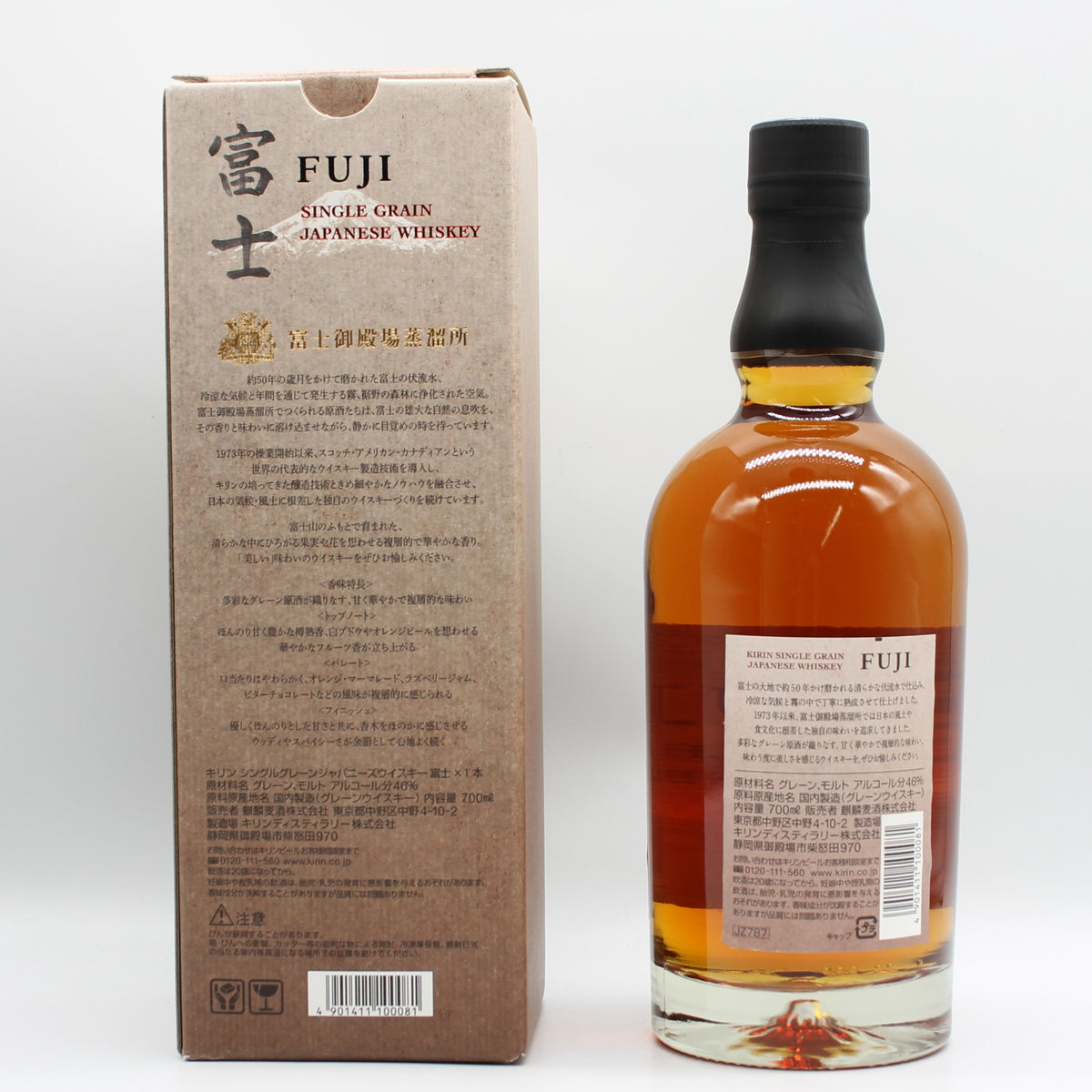 キリンウイスキー 富士 FUJI シングルグレーン ジャパニーズ ウイスキー 46% 700ml 箱付き