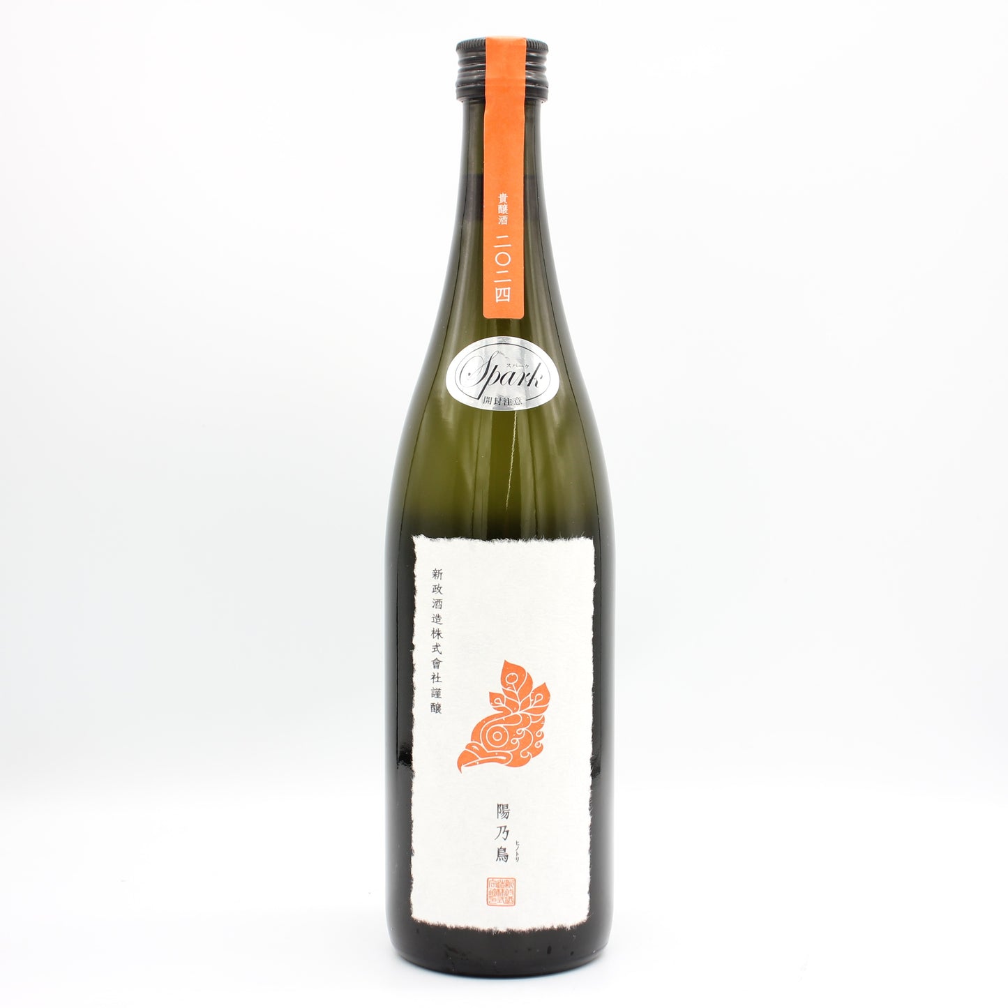 新政酒造 PRIVATE LAB 陽乃鳥 スパーク 2024 貴醸酒 日本酒 10％ 735ml 箱無し（2025年12月製造・2026年7月出荷）