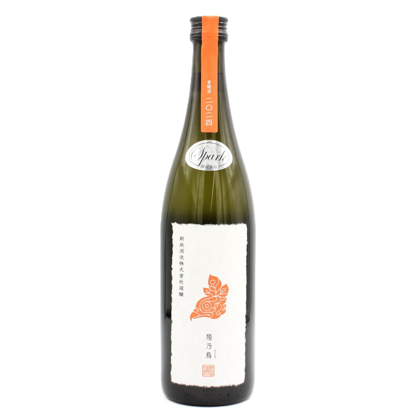新政酒造 PRIVATE LAB 陽乃鳥 スパーク 2024 貴醸酒 日本酒 10％ 735ml 箱無し（2025年12月製造・2026年7月出荷）