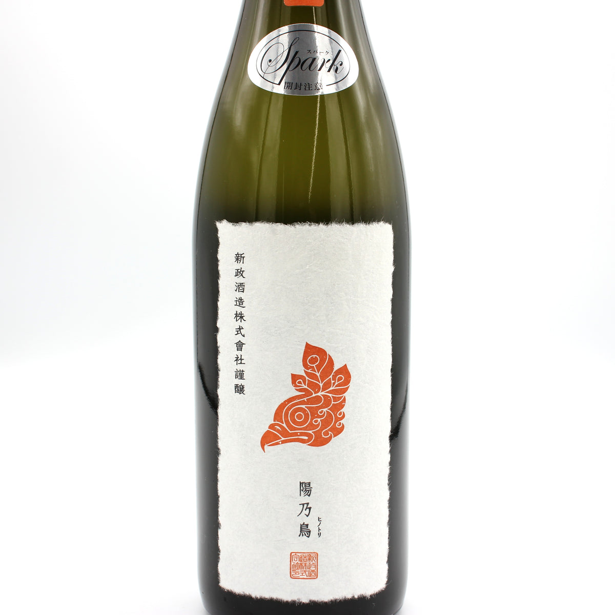 新政酒造 PRIVATE LAB 陽乃鳥 スパーク 2024 貴醸酒 日本酒 10％ 735ml 箱無し（2025年12月製造・2026年7月出荷）