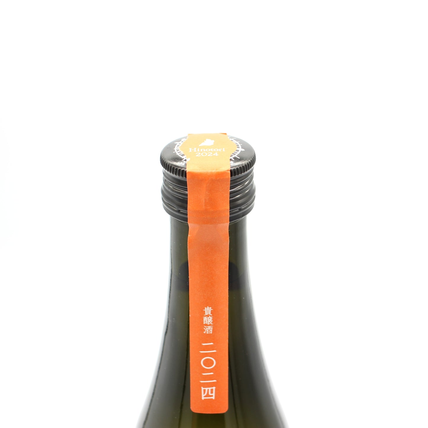 新政酒造 PRIVATE LAB 陽乃鳥 スパーク 2024 貴醸酒 日本酒 10％ 735ml 箱無し（2025年12月製造・2026年7月出荷）
