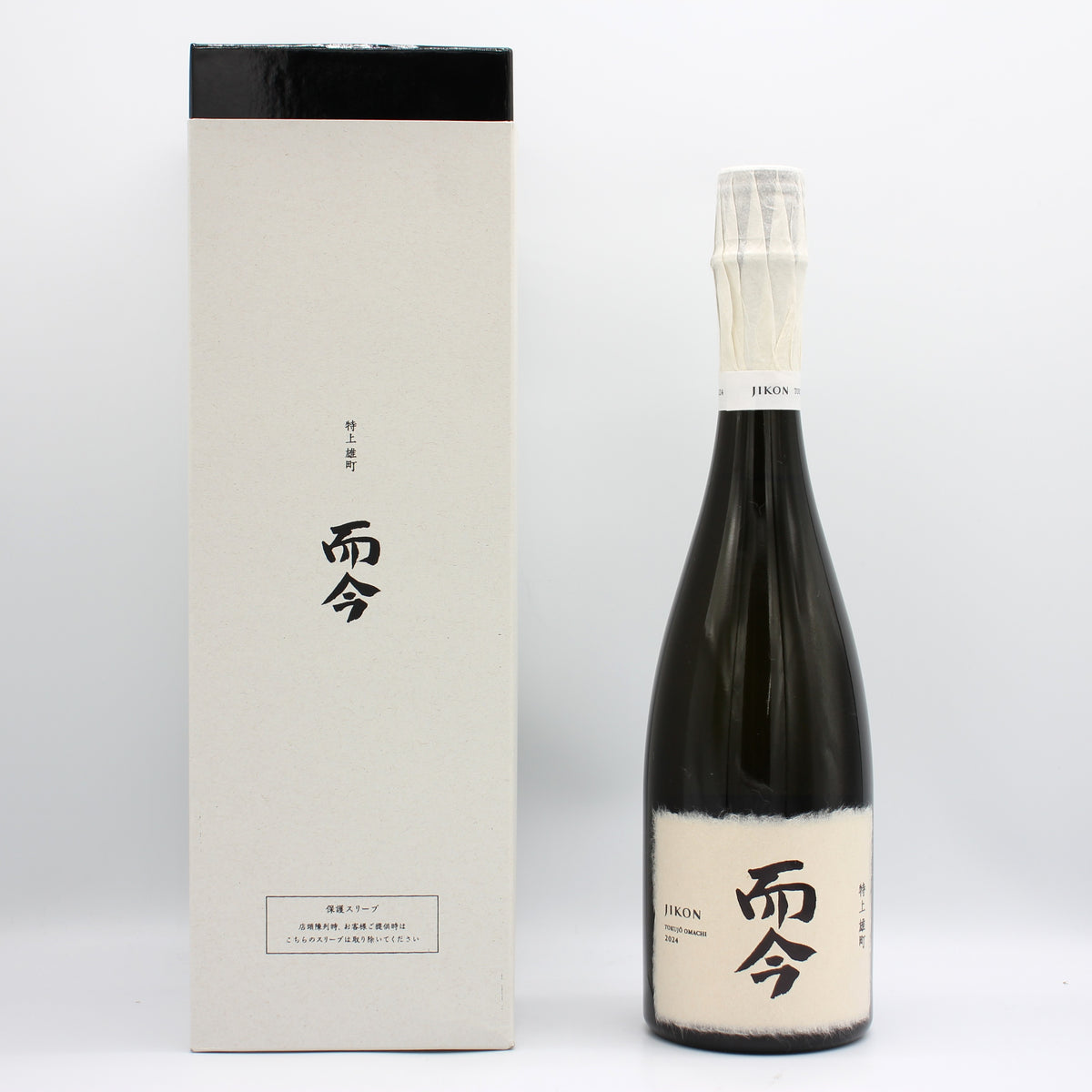 木屋正酒造 而今 じこん 特上 雄町 2024 純米大吟醸 火入れ 日本酒 15％ 720ml 箱付き（2025年12月製造）