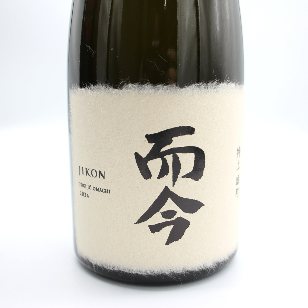 木屋正酒造 而今 じこん 特上 雄町 2024 純米大吟醸 火入れ 日本酒 15％ 720ml 箱付き（2025年12月製造）