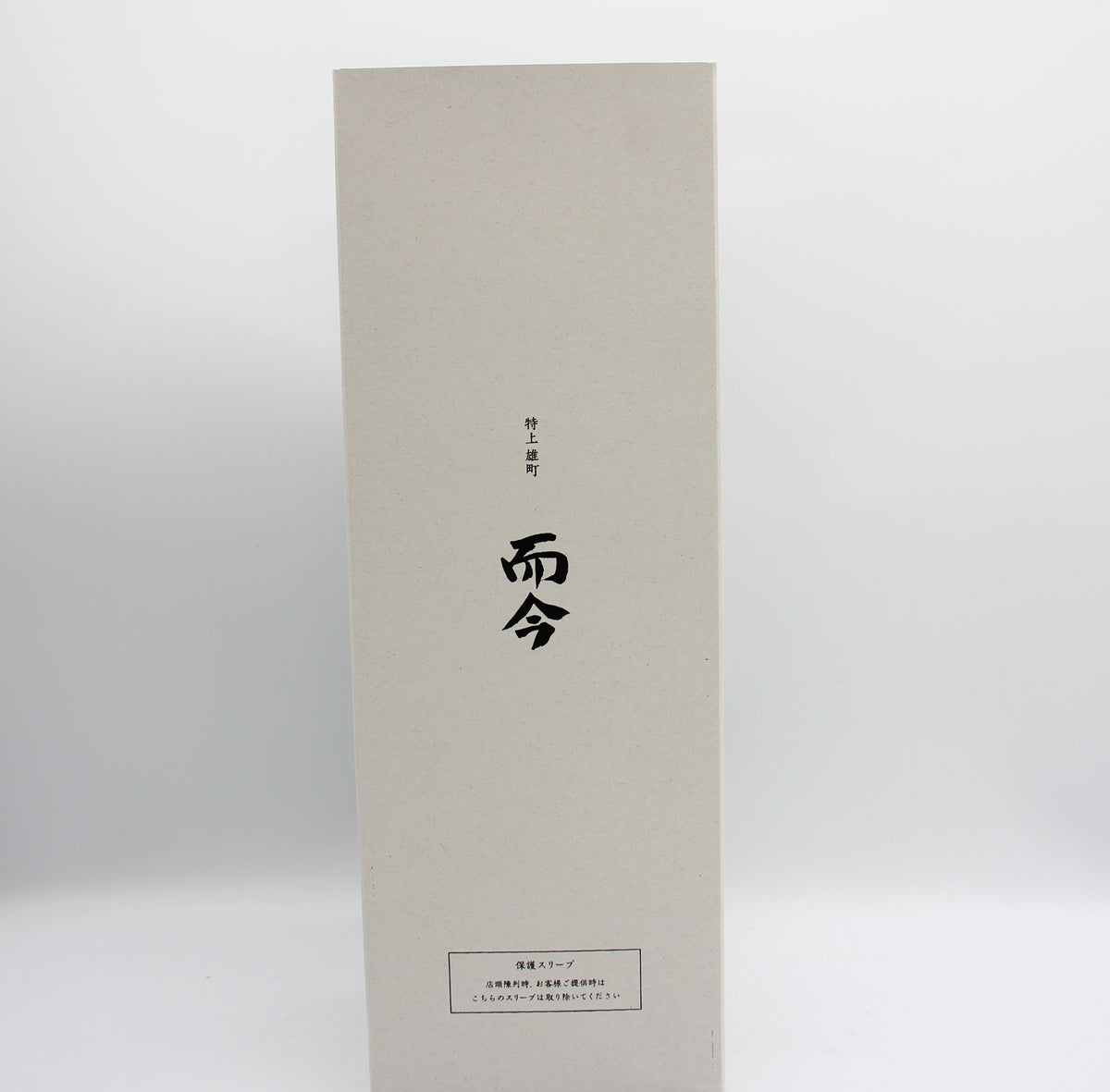 木屋正酒造 而今 じこん 特上 雄町 2024 純米大吟醸 火入れ 日本酒 15％ 720ml 箱付き（2025年12月製造）
